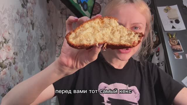 Готовки кекс для ленивых из готовой магазинной смеси