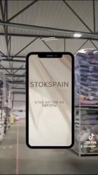 Ожидаем поступление одежды из Европы#стокоптом #оптов