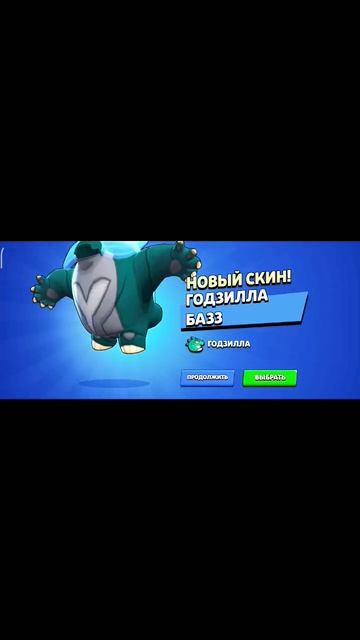 Имба скин,но свою стоимость не оправдывает#бравл #акти