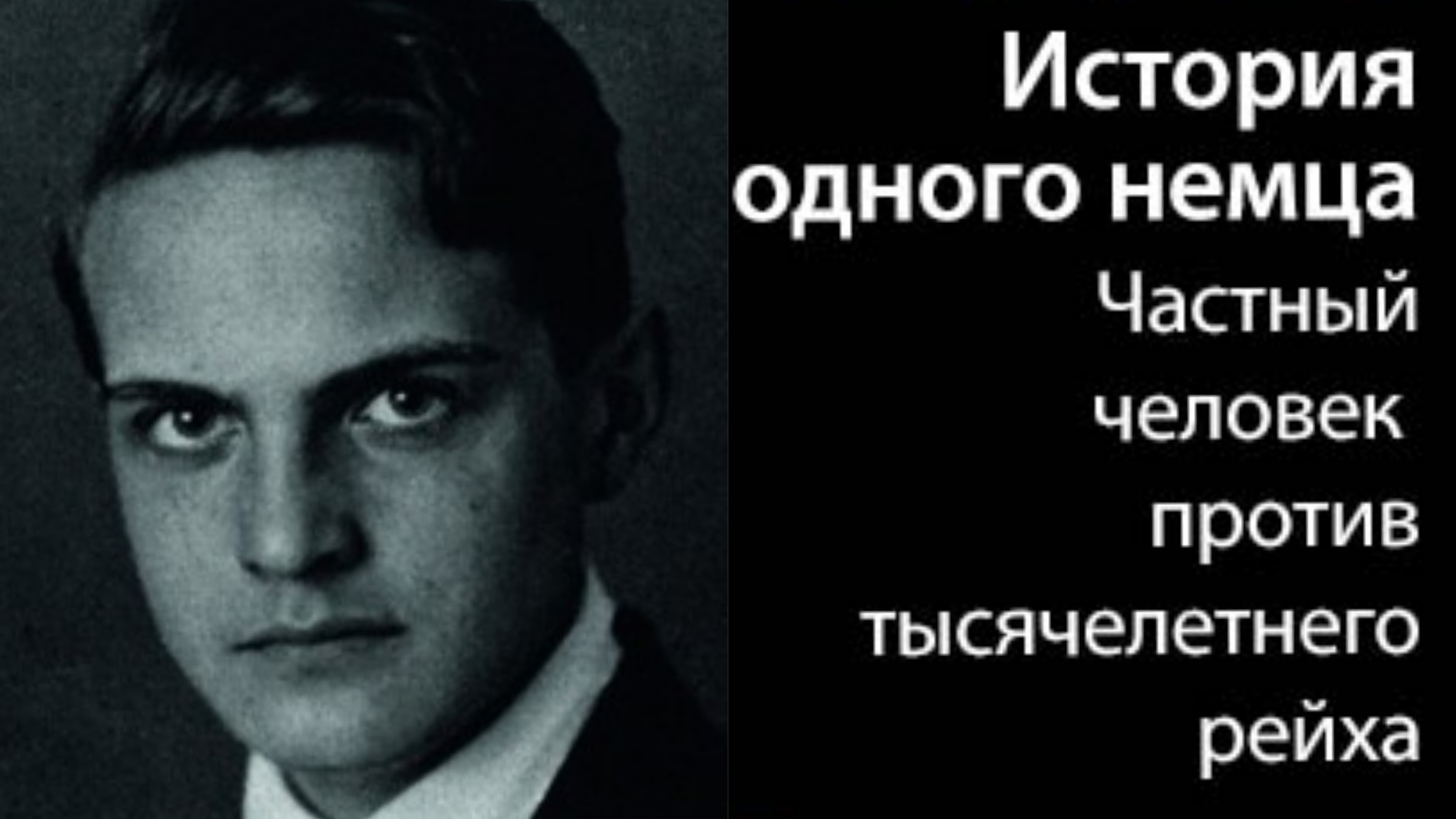 И Я С УЖАСОМ ПОНЯЛ,ЧТО МЕНЯ ЖДЕТ..ИСТОРИЯ ОДНОГО НЕМЦА.ч.2