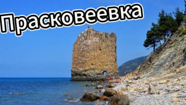 Прасковеевка! Тихое и спокойное местечко в Краснодарском крае!