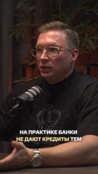 КРЕДИТ ДЛЯ БАНКРОТА #финансы #брокер #кредит #банк #биз?