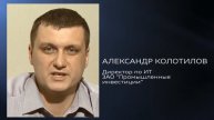 ЗАО "Промышленные инвестиции", Александр Колотилов