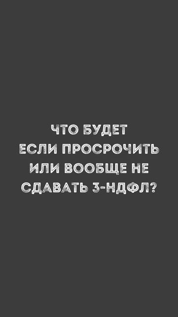до 30 апреля нужно сдать декларацию о продаже #налоговы