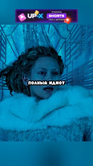 Сдал своих родных снежной королеве #сериал #фильмы #short