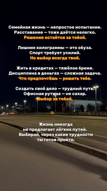 Выбор за тобой!