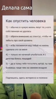 как опозорить человека