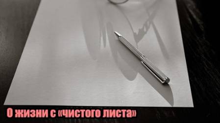 DJ Segen(Илья Киселев) О жизни с «чистого листа»(рок проект)