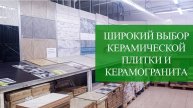 Цена снижена! Коллекция Gestia от Global Tile в магазине "Авангард" г.Ярославль, пр.Авиаторов, 159