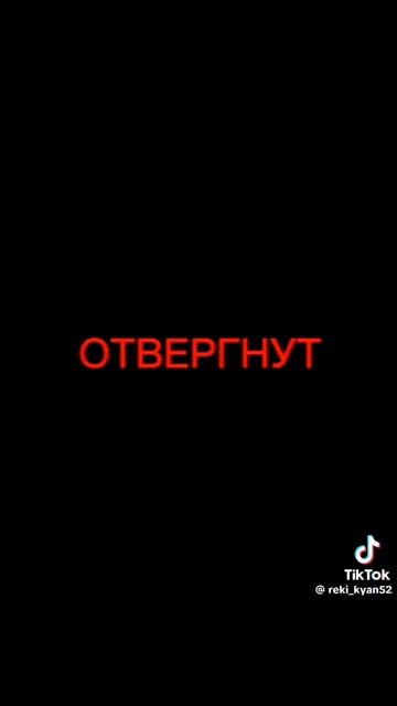 опасный человек