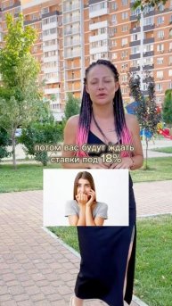Скоро будете ПЛАТИТЬ за ИПОТЕКУ вместо 40.000Р 80.000Р в м?