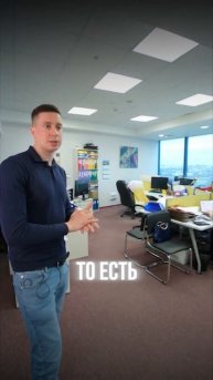 Обзор на офис #госзакупки #бизнес #инвестиции #госзака?