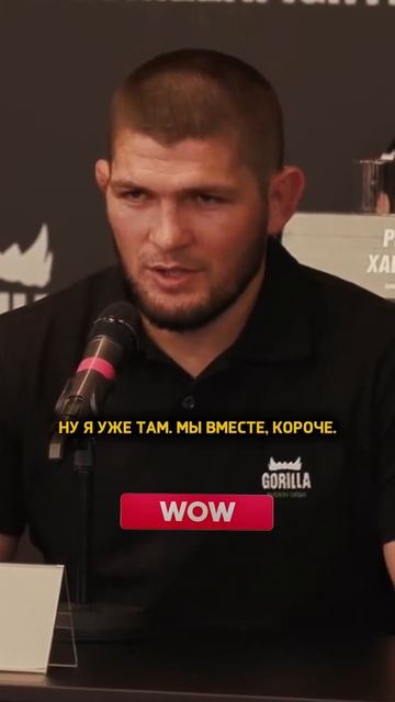 Сколько акций UFC у Хабиба Нурмагомедова? / интервью #short