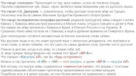 «АЙВА» что означает? Этимология слова - праязык