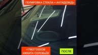 Полировка лобового стекла в Череповце — это профессиональное устранение мелких царапин и потёртостей