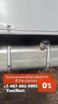 Баки 600 литров на ГАЗель