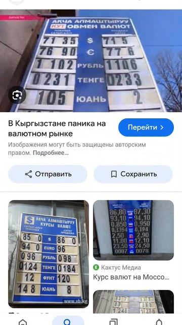 👍#курс #доллар #здоровье #кыргызстан #узбекистан #ново