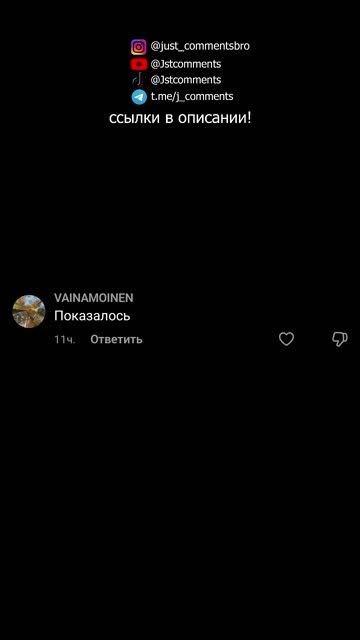 Просто комментарии | 107 |       #вайн #смешное_видео #смешноевидео #ржака #юмор #смех #смешноевидио