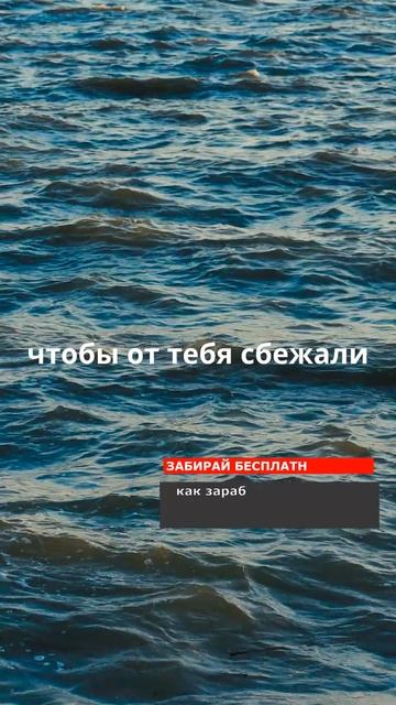 Стань кораблем!
