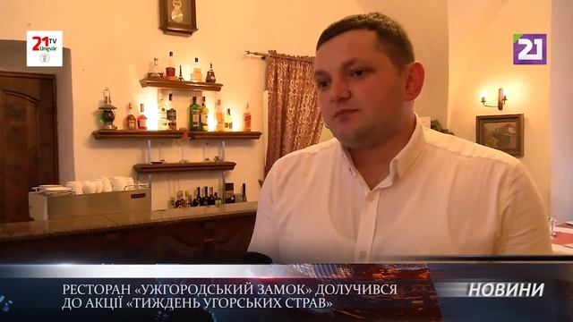 Ресторан «Ужгородський замок» долучився до акції «Ти?