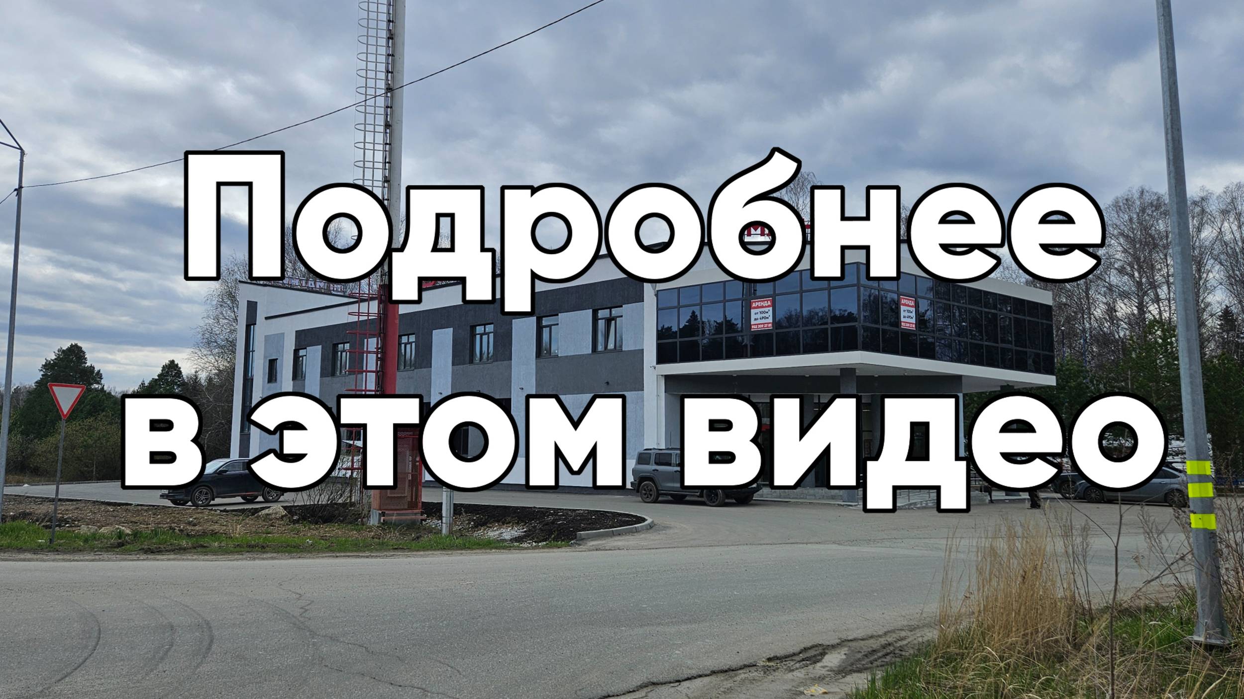 Сдам помещение 492 кв.м. над магнитом. Балтым. 2 этаж
