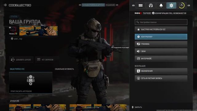 Modern warfare 3 нуб обзор