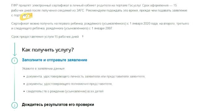 БУДУЩИМ РОДИТЕЛЯМ СОВЕТУЮТ ЗАРЕГИСТРИРОВАТЬ НА ПОРТА
