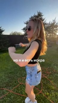 я и есть искра