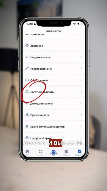 Доступные льготы от государства 🙌🏻 #бизнес #недвижи?