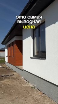 Самая вкусная стоимость на строительство загородного