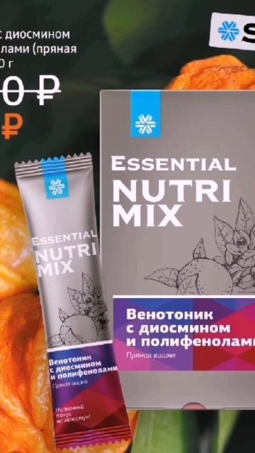 Акции и скидки на эту неделю #сибирскоездоровье #shorst