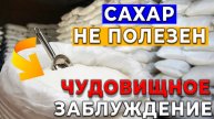 УГРОЗА ЗДОРОВЬЮ 6 Ошибок, Которые Вы Делаете, Отказываясь От Сладкого