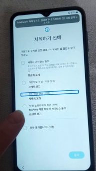 Samsung A23