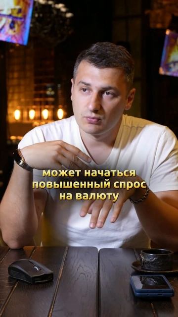 Риск гиперинфляции
