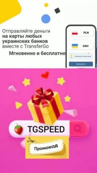 Перевод денег в Украину без комиссии по высокому курс?