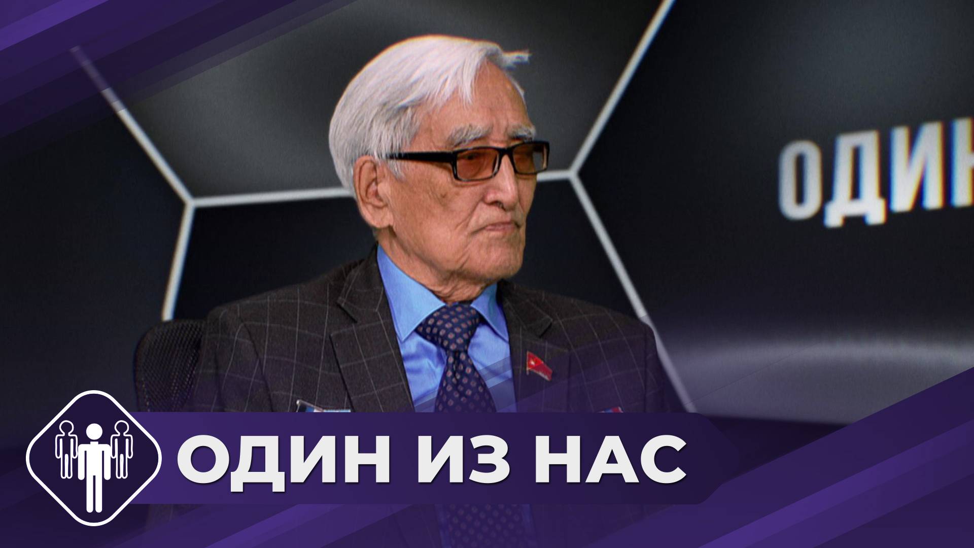 Один из нас: Ветеран атомной промышленности и цветной металлургии Иоганн Максимов