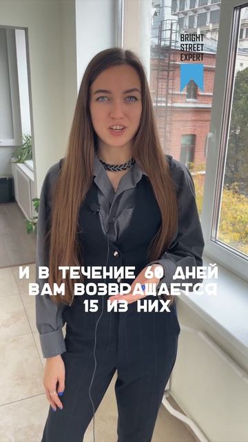 Как вернуть Первоначальный взнос за квартиру?