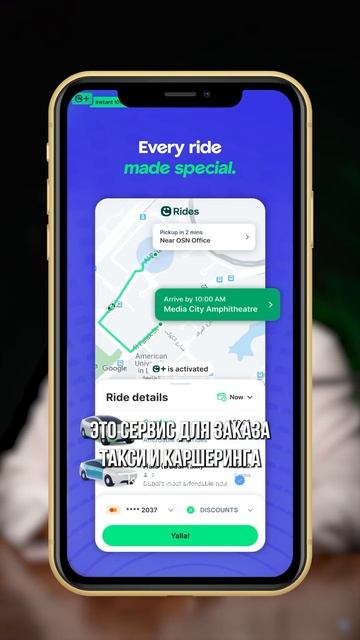 Приложения для жизни в Дубай #дубай #бизнес #инвестици?