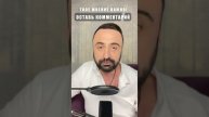 Не вкладывается, значит, не любит? #любовь #семейнаяпсихология #психологияотношений #сергейвальцев