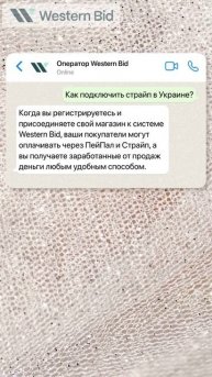 Как подключить stripe в Украине