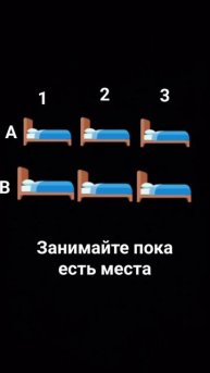 занимайте пока есть места 🛏 #countryballs #турция #мем #рек #