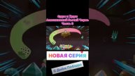 смешной мультик про срумa и хрума