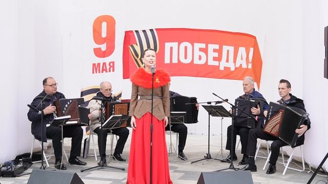 Людмила Боталова и ансамбль "Русский тембр" исполняют ариозо Матери. Мытищи, 9 мая