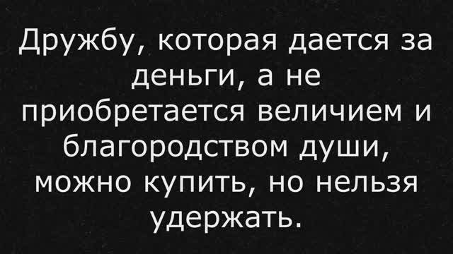 Перехитри любого. Каждый видит, каким ты кажешься, мало кто чувствует, каков ты есть. Н. Макиавелли
