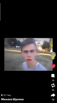 смешинка