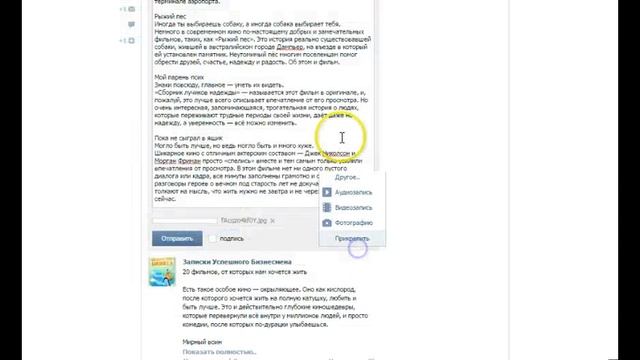 создаем сообщество 3