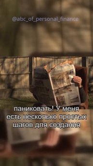 Бюджет: ключ к финансовой стабильности