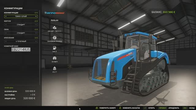 Мод на трактор Агромаш Руслан v1.0.0.0 для Farming Simulator 25