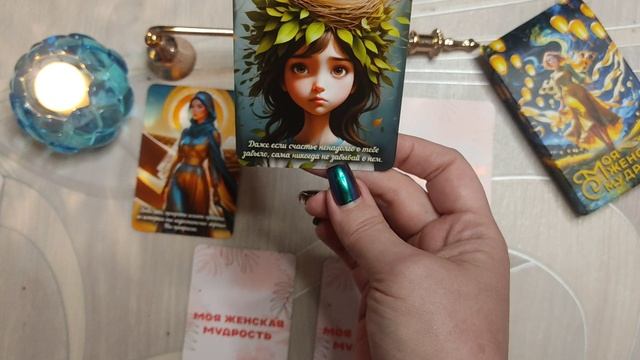 Моя женская мудрость? В чем она заключается?