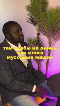 МУСОР, БИЗНЕС, два БОМЖА | Азиз Замалиев #мусор #политик